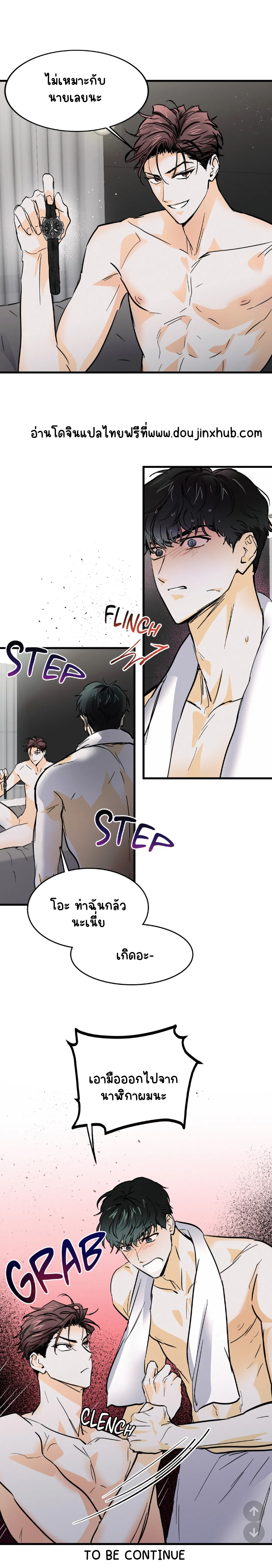 อย่าโกหกกันอีกเลย 5-23